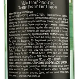 Вино Metal Label Pinot Grigio, біле, сухе, 0,75 л - мініатюра 4