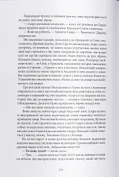 Золотий син - Пірс Браун - мініатюра 8