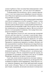 Дорослі дівчата - Каріна Армлос - мініатюра 14