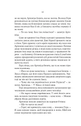Аталанта - Дженніфер Сейнт - мініатюра 6
