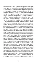 Після визволення... 1944-1956 - Барбара Скарґа - мініатюра 10