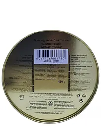 Чай чорний Akbar Gold в металевій банці 450 г - мініатюра 2