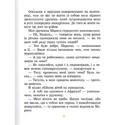 Дитяча книга "Африка Казика" 318291 - мініатюра 5