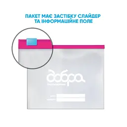 Пакеты с застежкой Добра Господарочка для хранения и заморозки 1 л 10 шт. (4820086523240) - миниатюра 7