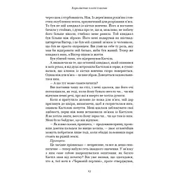 Кров і попіл: Королівство плоті й вогню - Дженніфер Л. Арментраут BookChef (9786175480946) - мініатюра 9