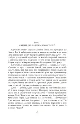 Сестра Керрі - Теодор Драйзер - миниатюра 4