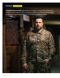Журнал "NV" (2026 №2) - - миниатюра 2