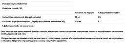 Екстракт соснової кори Пікногенол Source Naturals Pine Bark Extract 150 мг 60 таблеток - мініатюра 3