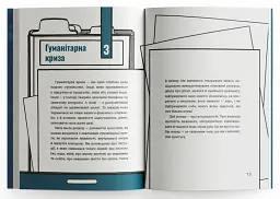 Обирай життя - - мініатюра 4