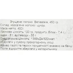 Згущене молоко Benestare Leche Condensada 450 г - мініатюра 4