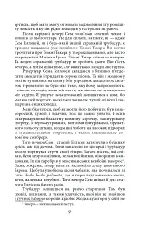 Усього потроху - О. Генрі - мініатюра 8