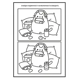 Розмальовка А4 Yes Pusheen з наліпками та завданнями 12 сторінок (743223) - мініатюра 3