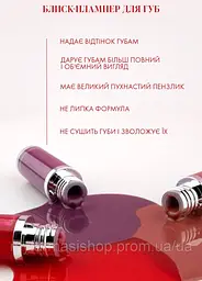 Блиск-плампер для збільшення губ Farmasi 02 Flirt 8 мл - мініатюра 4