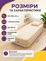 Надувне ліжко-матрац односпальне 190×100×40 см із вбудованим насосом до 300 кг і подушкою для дому та дачі (49676099) - мініатюра 2