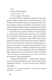 Середина світу - Андреас Штайнгьофель - мініатюра 4
