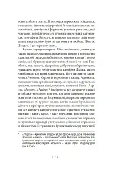 Місіс Делловей - мініатюра 5