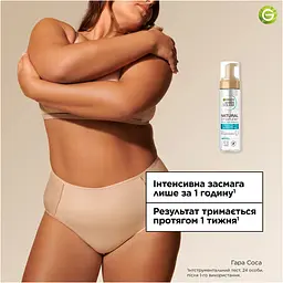 Мус-автозасмага Garnier Ambre Solaire з вітаміном Е і кокосовою водою для шкіри тіла та обличчя 200 мл - мініатюра 8
