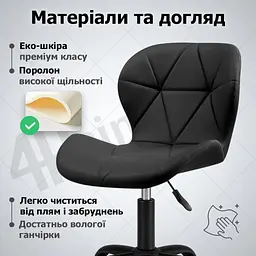 Крісло комп'ютерне 4Points Diamond з еко-шкіри, чорна металева основа - мініатюра 5