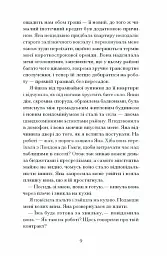 Близькості - мініатюра 5