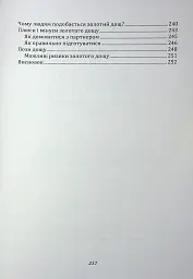 Мистецтво жіночої насолоди. Повний інтимний путівник - мініатюра 12