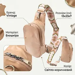 Сумка через плече для жінок з екошкіри Vintage 22790 світло-коричнева - мініатюра 3
