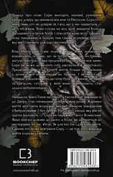 Світло у пломені - Дженніфер Л. Арментраут - мініатюра 2