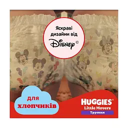Підгузки Huggies Little Movers/Pants 3 Mega 6-11 кг для хлопчиків 58 ш (5029053547473) - мініатюра 10