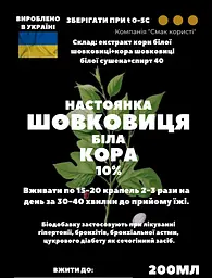 Настоянка на корі білої шовковиці 200 мл - мініатюра 3