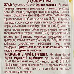 Уцінка. Вермішель Reeva швидкого приготування зі смаком грибів 60 г (918546) - мініатюра 2