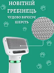 Фен гребінець 2 в 1 для шерсті собак та котів пуходерка інструмент для грумінгу домашніх тварин ANDER ONE білий (40307180) - мініатюра 8