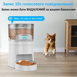 Автоматична годівниця для котів HoneyGuaridan S40 4 л, Wi-Fi білий - мініатюра 5