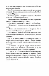 Над Чорним морем - Іван Нечуй-Левицький - мініатюра 10