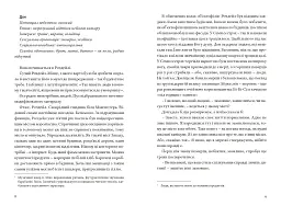 Мозкотрах - мініатюра 7
