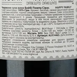Вино El Soeado Happy Family Baby Pompa Syrah, червоне, сухе, 15%, 0,75 л (ALR14465) - мініатюра 3