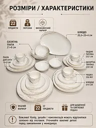Столовий сервіз фарфоровий на 4 персони 22 предмети, тарілки 27/22 см, чашки 250 мл (49676242) - мініатюра 3