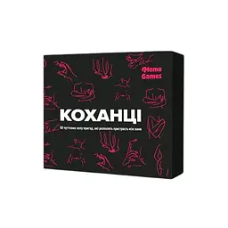 Настільна гра Коханці