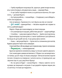 Малі гноми, мешканці великого супермаркету - мініатюра 4