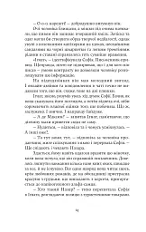 Зубри - мініатюра 11