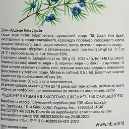 Джин Хані Баджер U.Gin Kyiv Dry 42% 0.5 л - мініатюра 7
