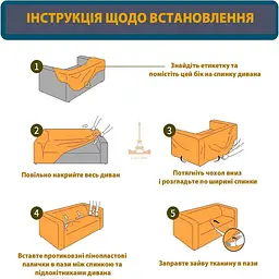 Чохол Love You на диван тримісний велюр бордо (81161) - мініатюра 3