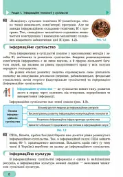 Інформатика. 9 клас. Підручник. Нова програма - Олена Бондаренко - мініатюра 3