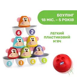 Набір для боулінгу Chicco Страйк мавпи (05228.00) - мініатюра 12