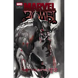 Marvel Зомбі. Чорне, Біле, Кров. Випуск 1 (обкладинка А) - Ґарт Енніс