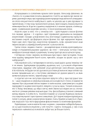 Я є Україна. Світоглядний всесвіт українців - Марія Чумарна - мініатюра 6