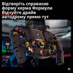 Конструктор руль Ferrari steering wheel симулятор керма суперкара гоночного автомобіля для дітей та дорослих, 833 деталі - мініатюра 5
