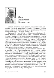 Історія України. Проблеми методології та методики - мініатюра 6