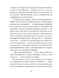 Наші дружини на дні морському - Джулія Армфілд - миниатюра 7