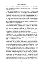 Коротка історія релігії - мініатюра 11