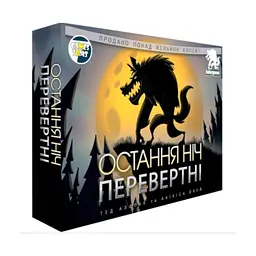 Настільна гра Games 7 Days Остання ніч: Перевертні (One Night Ultimate Werewolf) (укр.) (WON001UA)