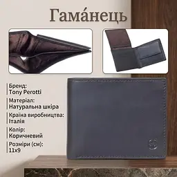 Портмоне Tony Perotti Cortina 5078 moro (90218) Темно-коричневе - мініатюра 3